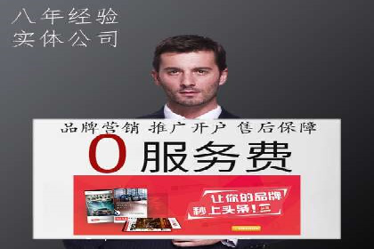 百度广告推广价格与效果关系